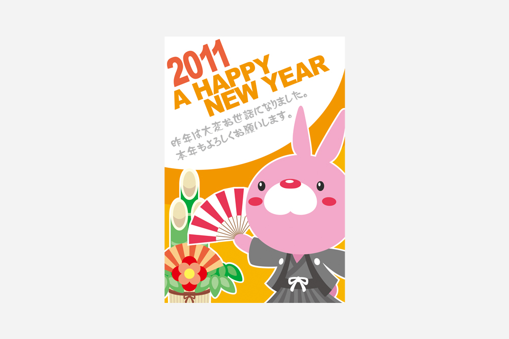 Greeting Card 2011 No.3 イラスト画像