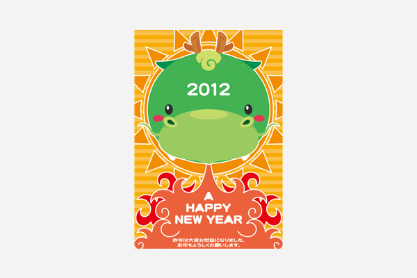 Greeting Card 2012 No.3 サムネイル画像