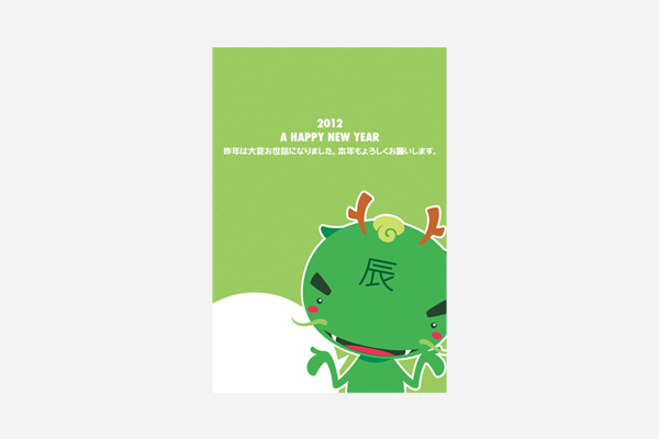 Greeting Card 2012 No.4 サムネイル画像