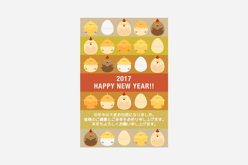 Greeting Card 2017 No.1 イラスト画像