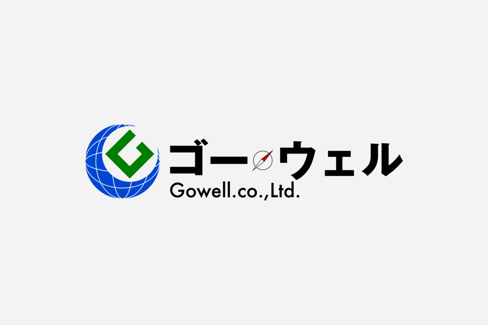 株式会社ゴーウェル ロゴデザイン画像