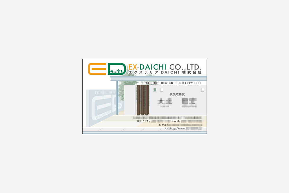 EX-DAICHI株式会社 名刺デザイン画像