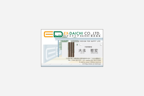 EX-DAICHI株式会社 名刺サムネイル画像