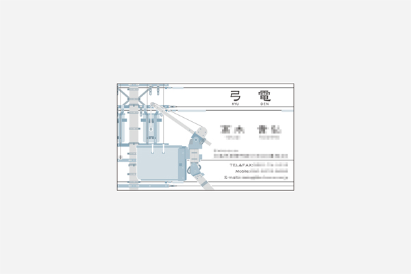 弓電 名刺サムネイル画像