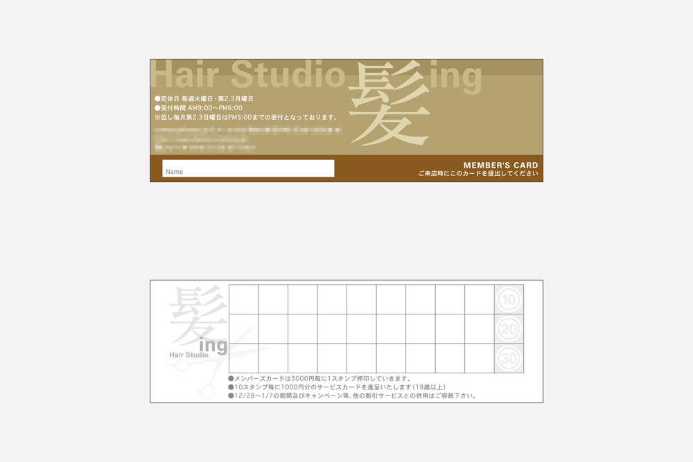 Hair Studio 髪ing ポイントカード画像
