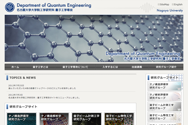 名古屋大学大学院 量子工学専攻 サムネイル画像